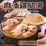 麻油雞腿湯(葷) 重量:2200g 效期:2025.11.14 產地:台灣 特價：$210