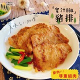 蜜汁BBQ里肌豬排 1000g/20片/盒