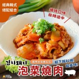 泡菜燒肉 250g