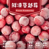 加拿大-鮮凍蔓越莓400g/包