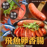 飛魚卵香腸 重量:300g 效期:2025.03.05 產地:台灣/豬肉(台灣)