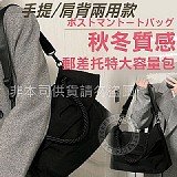 郵差托特大容量包