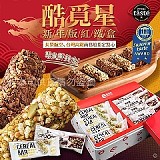 💎酷覓星 穀脆棒新年鐵盒