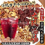 💮祖傳祕製老酸梅湯💮