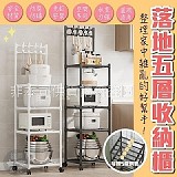 💯落地五層收納櫃