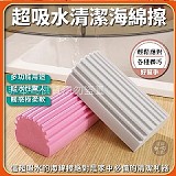 ✨超吸水清潔海綿擦【+1=10個】