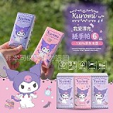 💟酷洛米KUROMI我愛漂亮紙手帕【+1=2袋】