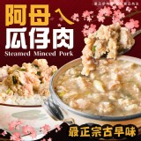 阿母ㄟ瓜仔肉(300g/固形物:200g)±5g 1包效期:2024.09.26