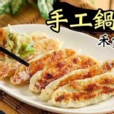 禾家香 大鍋貼 1500g/50入/包