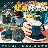 💥溫暖守候保溫加熱暖暖杯套組