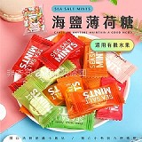 有機水果 海鹽薄荷糖【+1=2包】