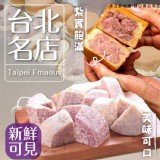 關北紅豆餅大甲芋頭(蛋奶素)80g/入/(5入) 效期:2024.02 產地: