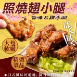 燒翅小腿（2包一組）重量:500g±5% 效期:2024.11.30 產地:台灣