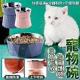 ⭕️ 三角花紋加高護頸寵物碗