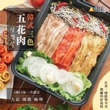 韓式三色五花肉 600g/盒