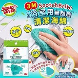 ✨日本3M ScotchBrite浴室用無刮痕清潔海綿
