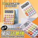 💥馬卡龍機械鍵盤加大螢幕計算機