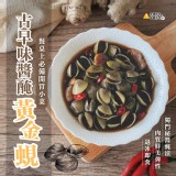 古早味醬醃黃金蜆(鹹蜆仔) 300g