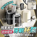 🌟收納壁掛牙刷杯架【+1=2個】