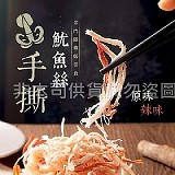 🦑手撕紅魷魚絲 200g