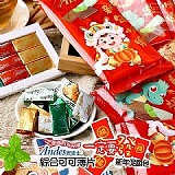 🔥一定要發🔥Andes-安迪士綜合可可薄片(新年促銷包)【+1=2包】