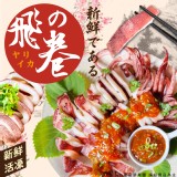 飛卷(葷) 重量:400-500g 效期:最新、依實際出貨日期為主 產地:中國