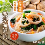 饗宴海鮮粥 400g/包