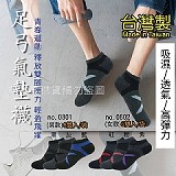 (男）一組6雙裝