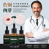 🔥Skin Core-肉芽告別器 平潤植萃精華液