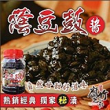 🥢配菜的靈魂配角🥢蔭豆鼓醬