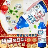 ✨石鹼PLIS+馬桶浴廁清潔劑【+1=2瓶】