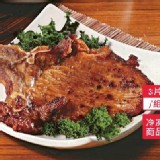 大成中一香蒜排骨3片/組(135G/片)