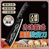 🔪人體工學 古法鍛造屠龍砍骨刀【+1=2支】