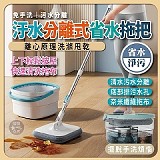 🔥汙水分離式省水拖把組【補充布+1=5片】