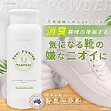 🌿純正澳洲茶樹除臭足爽粉(便攜型)