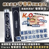 👍Vieren全效潔淨牙膏 (隨機買一送一)