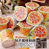 🍊Kabaya 杯裝橘子風味軟糖(+1=2杯)