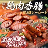 卜蜂爆汁雞肉香腸/B:蒜味600g-14條