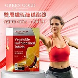 台灣生醫健康之萃GREEN GOLD 雙層纖恆醣穩酯錠