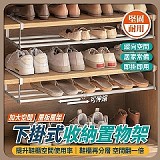 👠加大空間層板下掛式收納置物架