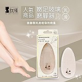 ✨嫩足玻璃磨腳器