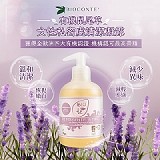 👍碧瑅BIOCIONTE 有機鼠尾草女性私密處清潔凝露