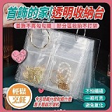 🧚‍♂️首飾的家🧚‍♀️透明收納台