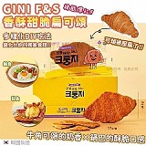 💥冬季限定版💥GS25扁可頌餅乾【+1=2個】