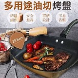 ‼️健康油切方形烤盤