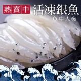 活凍銀魚300g