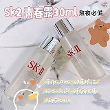 ‼️保證正品限量售完為止‼️SK-II 青春露30ml