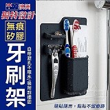 澳洲獨特設計無痕矽膠牙刷架