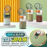 按壓定量出料管狀調味瓶【4個】