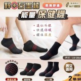 B+( 運動型1/2襪 x 2雙
